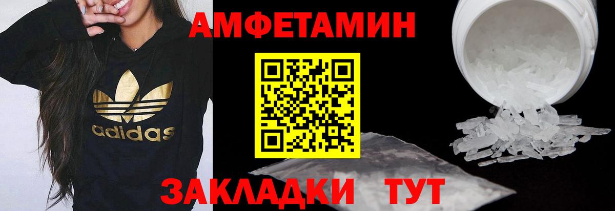 АМФ 98%  Амфетамин  Иркутск  Amphetamine  Вход с VPN 