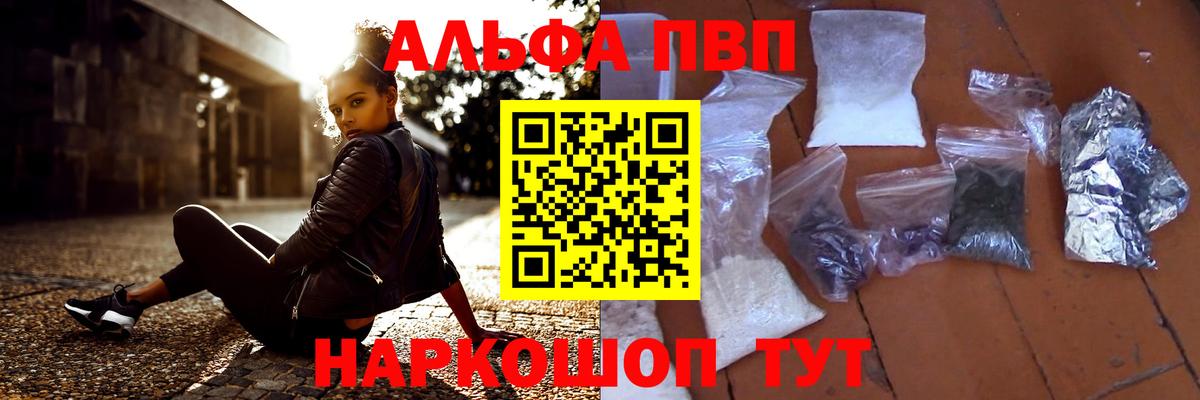 Alpha PVP кристаллы  Alpha-PVP VHQ  Alfa_PVP СК КРИС  Иркутск  A-PVP  Вход с VPN 