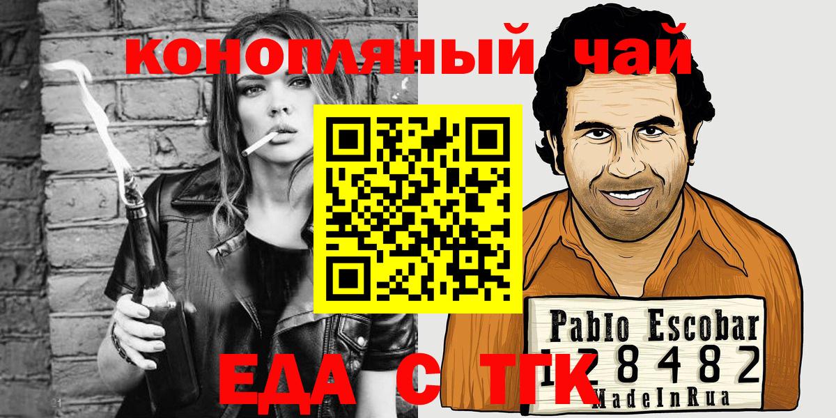 Иркутск  Еда ТГК марихуана  Вход с VPN 