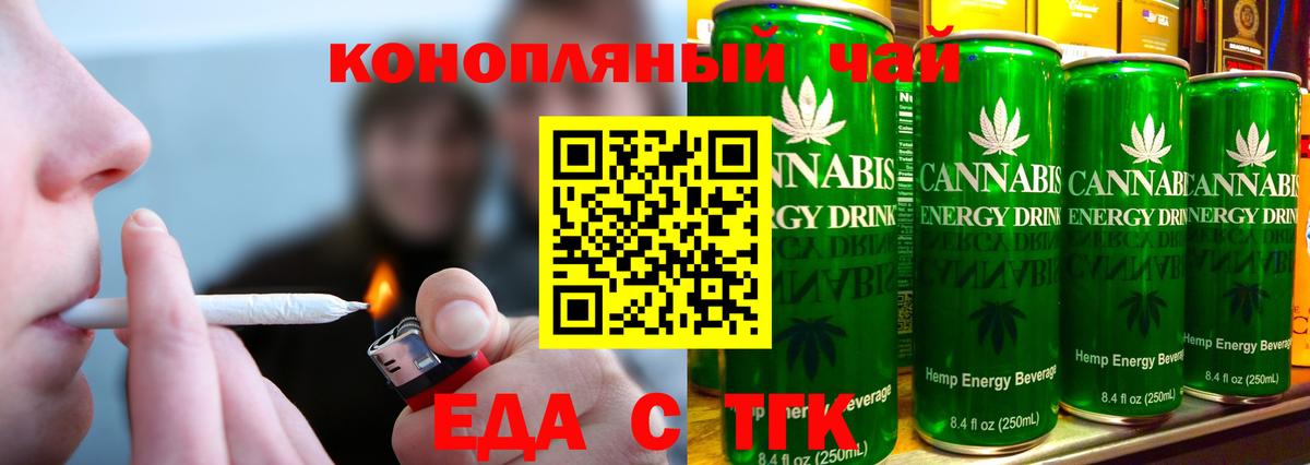 Canna-Cookies марихуана Иркутск