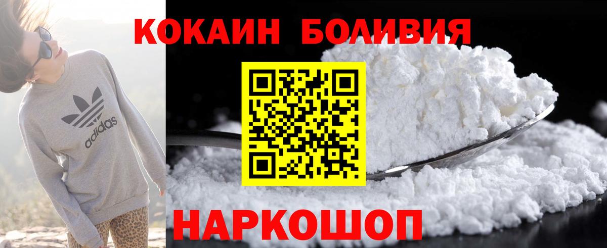 Иркутск  COCAIN  Вход с VPN  COCAIN Fish Scale 