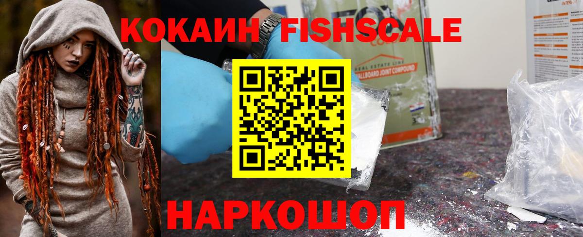Cocaine Эквадор Иркутск