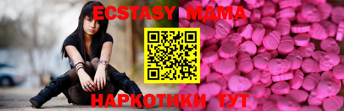 Экстази ешки  ЭКСТАЗИ  Вход с VPN  Иркутск  Ecstasy Philipp Plein 