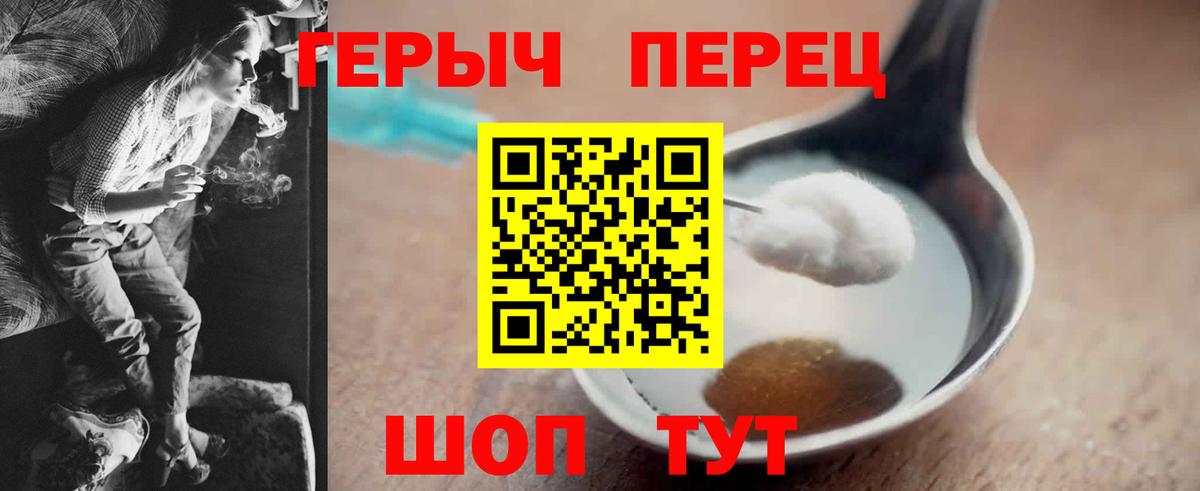 ГЕРОИН Heroin  Героин  Иркутск  Вход с VPN 
