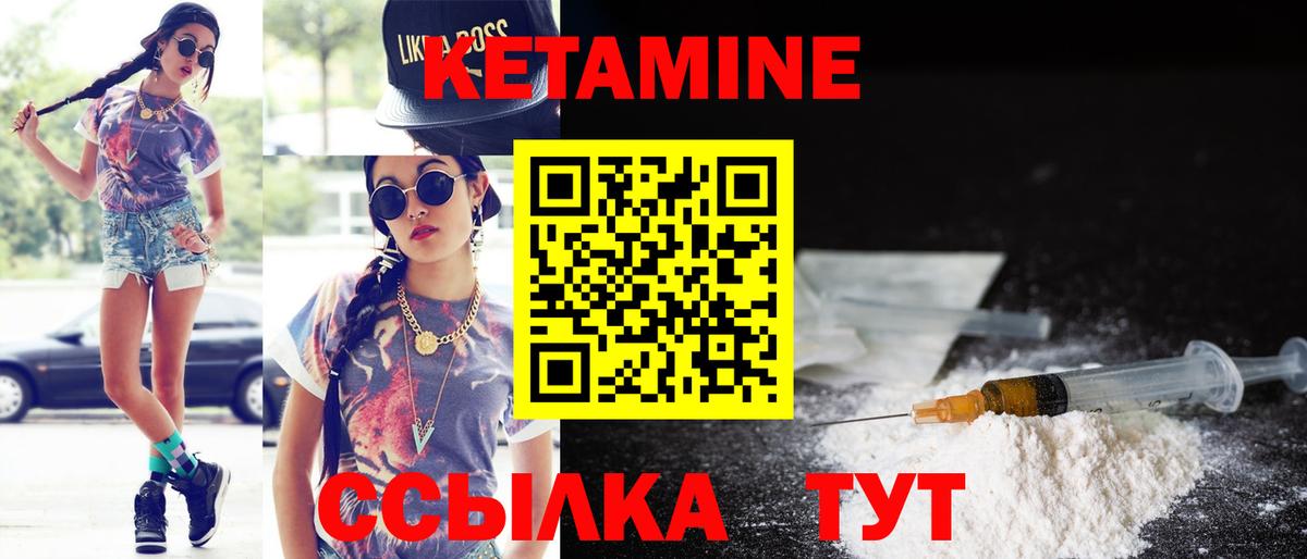 Кетамин VHQ  Кетамин VHQ  Вход с VPN  Иркутск 