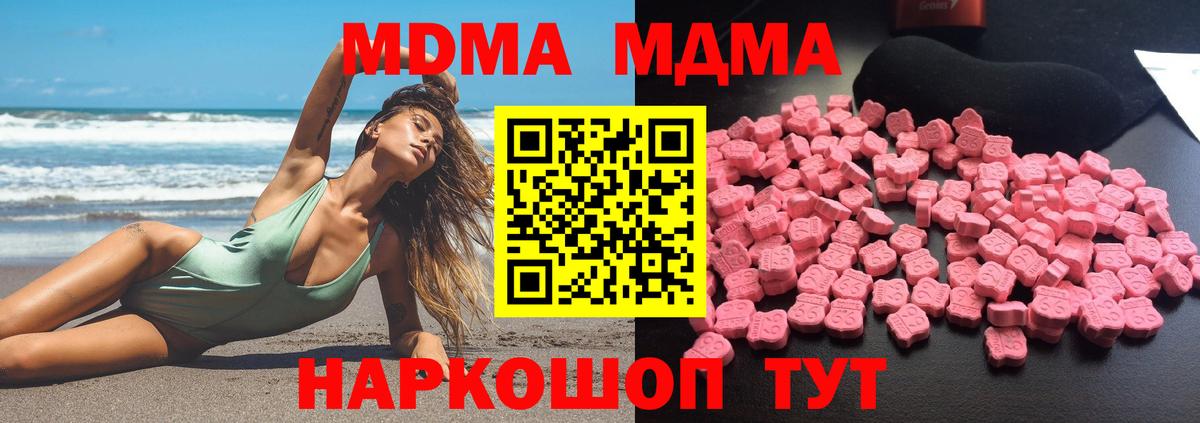 MDMA молли  MDMA молли  MDMA  Вход с VPN  Иркутск 