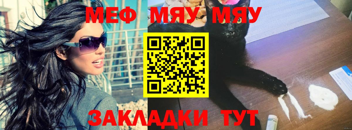 Мефедрон mephedrone  Вход с VPN  МЯУ-МЯУ  Иркутск 