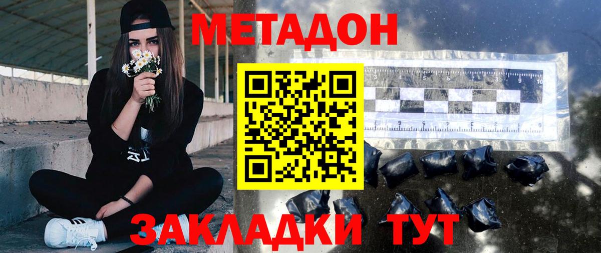 МЕТАДОН кристалл  Метадон мёд  МЕГА онион  Иркутск  Вход с VPN 