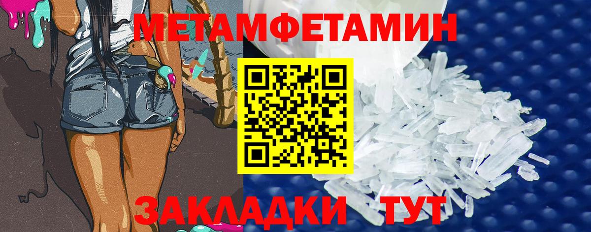 МЕТАМФЕТАМИН кристалл Иркутск